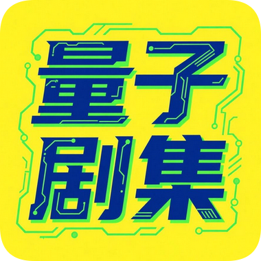 路人甲影视永久免费版