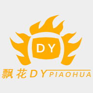 花海影视无限制资源版