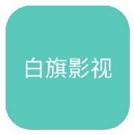 9.1直播免费APP应用